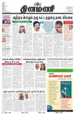 Dinamani - Tiruvannamalai