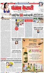 Muzzafar Nagar - Punjab Kesari