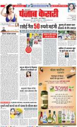 Hariyana Main - Punjab Kesari