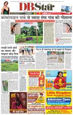 जबलपुर डीबी स्टार 