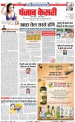 DELHI MAIN - PUNJAB KESARI