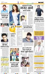Punjab Kesari Manoranjan
