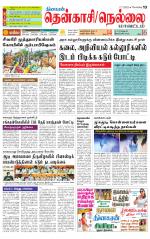 Nellai District-Tirunelveli Supplement