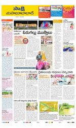 Mahabubabad District