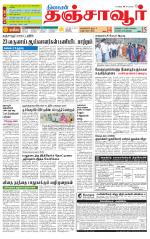 Thanjavur-Trichy Supplement