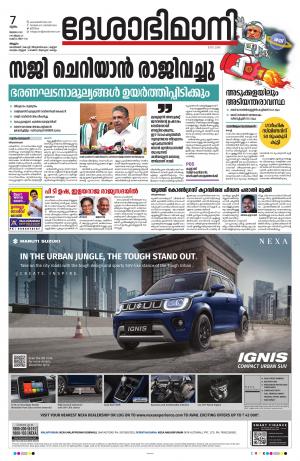 Malappuram, 7th July 2022