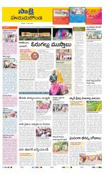 Hanamakonda District