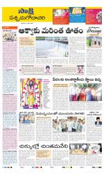 West Godavari District