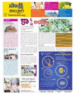 Alluri Sitarama Raju District