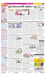 West Godavari Constituencies