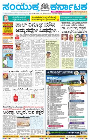 Namma Hubballi ಹುಬ್ಬಳ್ಳಿ