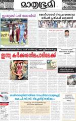 Kozhikode (includes Wayanad)