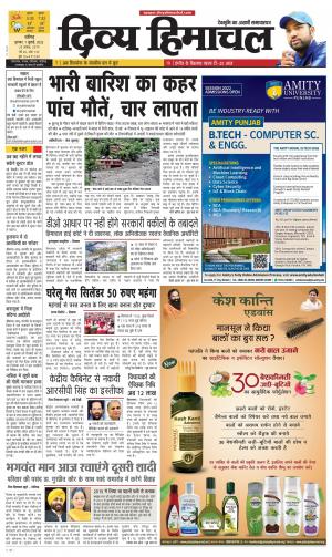 Divya Himachal chandigarh