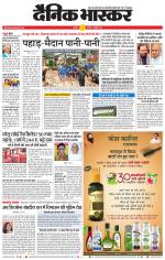 नागपुर-विदर्भ