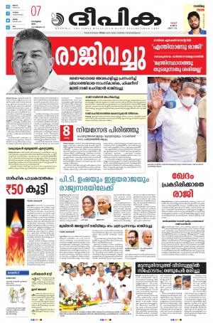 Deepika 07 July 2022