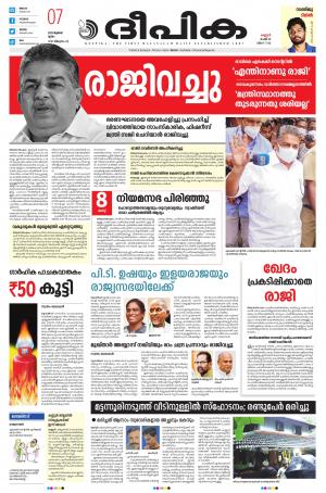 Deepika 07 July 2022