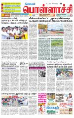 Pollachi-Coimbatore Supplement