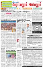 Perambalur-Trichy Supplement