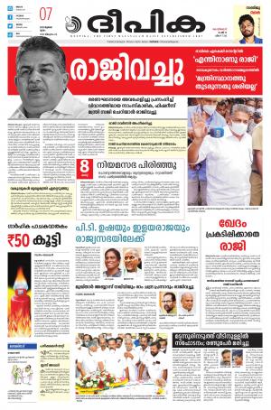 Deepika 07 July 2022