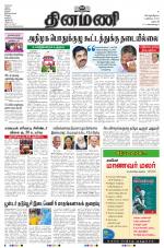 Dinamani - Dharmapuri