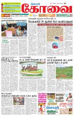 Coimbatore Supplement