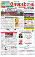 Managaram-Salem Supplement