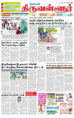 Tiruvellore-Chennai Supplement