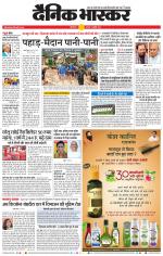 छत्रपति संभाजीनगर 