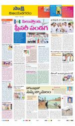 Vijayanagaram District