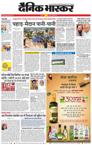 अकोला सिटी