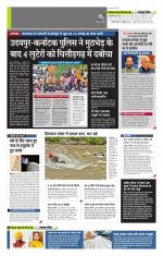 राजस्थान