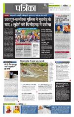 उत्तर प्रदेश