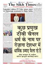 The Sikh Times