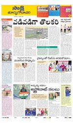 East Godavari District