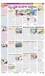 East Godavari Divisions