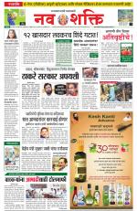 Navshakti Epaper