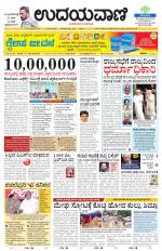 Hubballi Edition