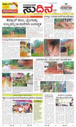 Sudina (Greater Mangaluru)