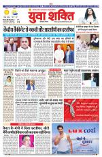 युवाशक्ति