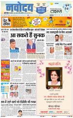 Navodaya Times Main