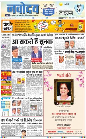 The Navodaya Times Main