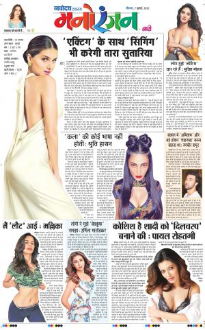The Navodaya Times Magazine