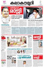 Kalakaumudi Daily Kollam