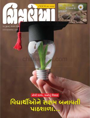 Chitralekha Gujarati - July 18, 2022