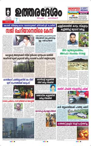 UTHARADESAM 
