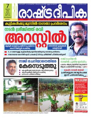 kozhikoderd-07-07-2022