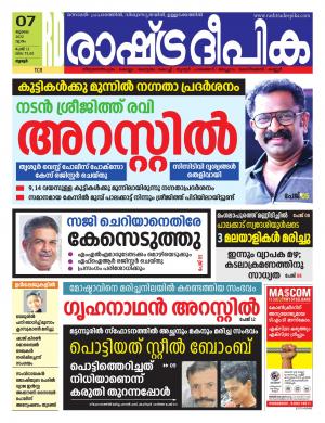 palakkad-07-07-2022