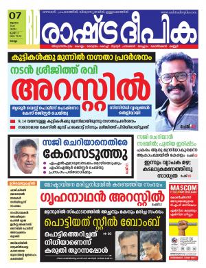 kollam-07-07-2022