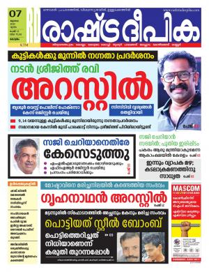 alappuzha-07-07-2022