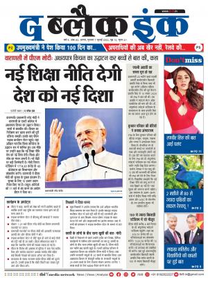 The Black Ink-07-07-2022